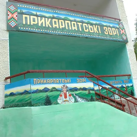Prikarpatski Zori Casa de hóspedes Sloboda-Rungurskaya
